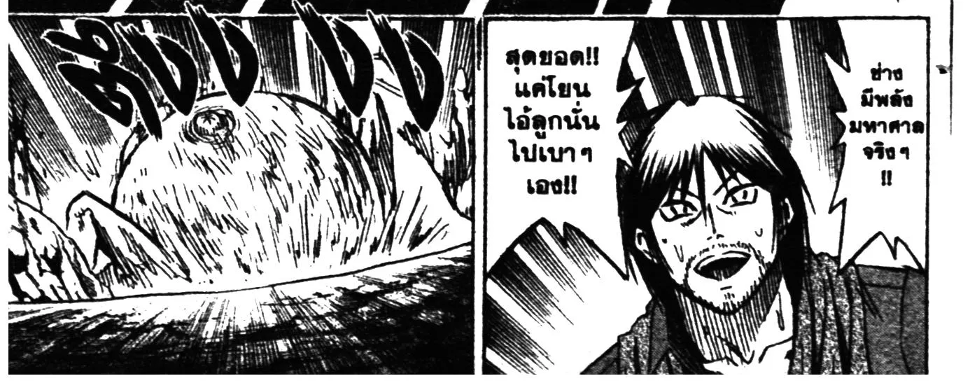 Higanjima เกาะกระหายเลือด ภาคหนึ่ง - หน้า 19