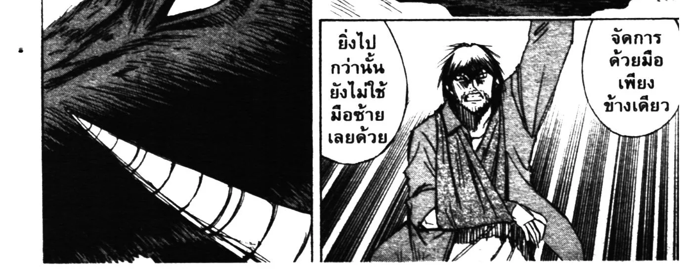 Higanjima เกาะกระหายเลือด ภาคหนึ่ง - หน้า 23