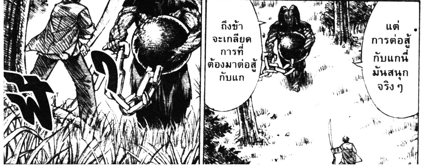 Higanjima เกาะกระหายเลือด ภาคหนึ่ง - หน้า 27