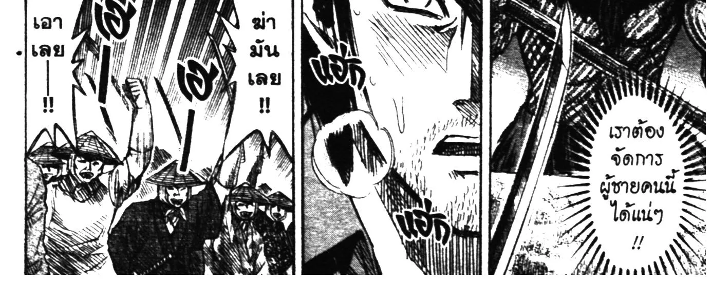 Higanjima เกาะกระหายเลือด ภาคหนึ่ง - หน้า 19