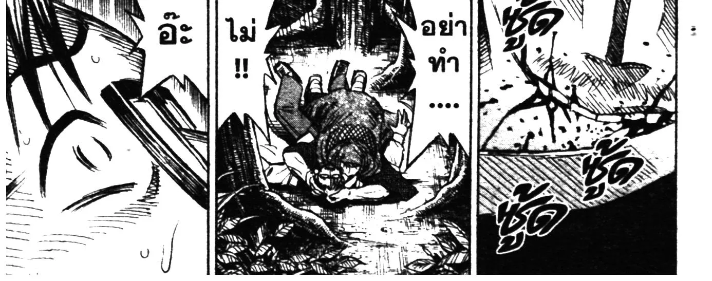 Higanjima เกาะกระหายเลือด ภาคหนึ่ง - หน้า 17