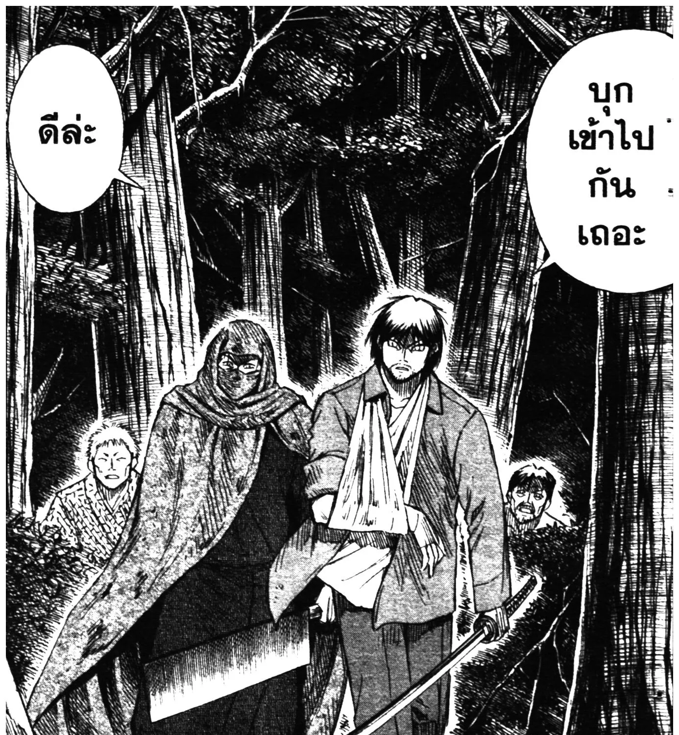 Higanjima เกาะกระหายเลือด ภาคหนึ่ง - หน้า 2