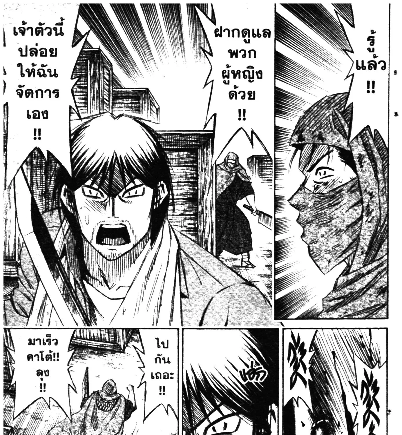 Higanjima เกาะกระหายเลือด ภาคหนึ่ง - หน้า 16