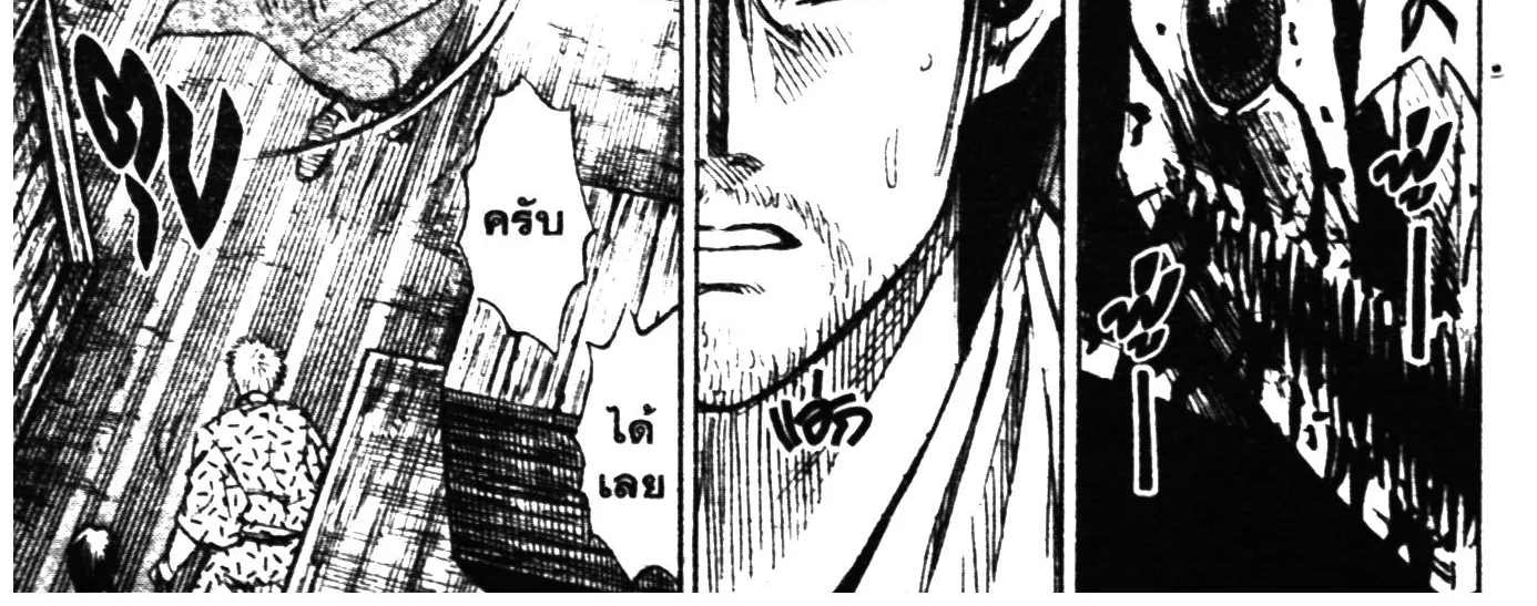 Higanjima เกาะกระหายเลือด ภาคหนึ่ง - หน้า 17