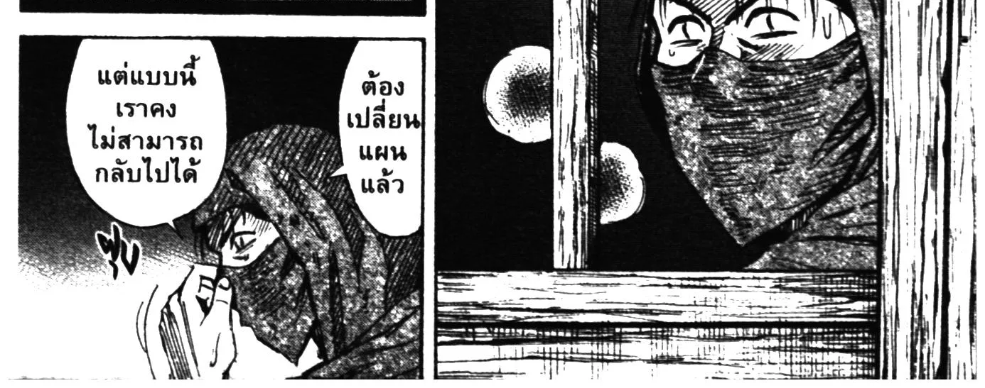 Higanjima เกาะกระหายเลือด ภาคหนึ่ง - หน้า 7