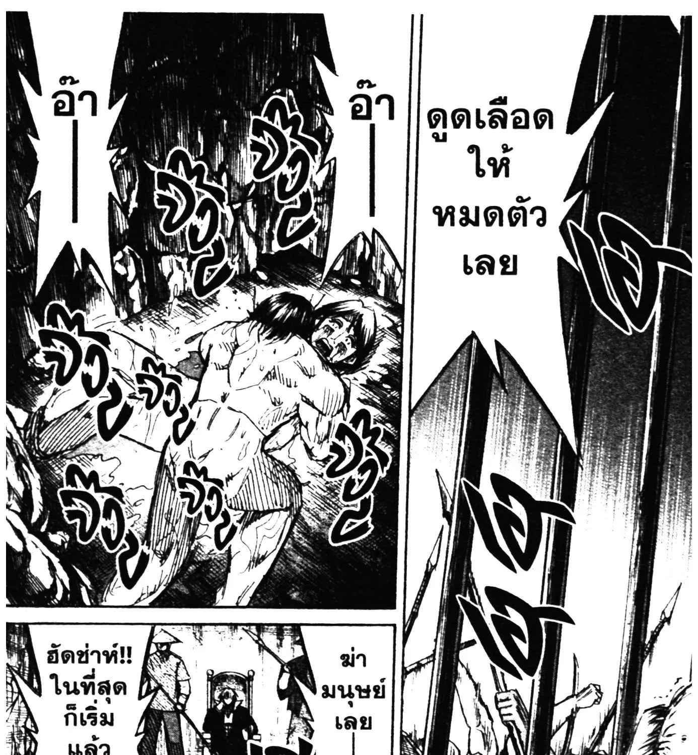 Higanjima เกาะกระหายเลือด ภาคหนึ่ง - หน้า 38