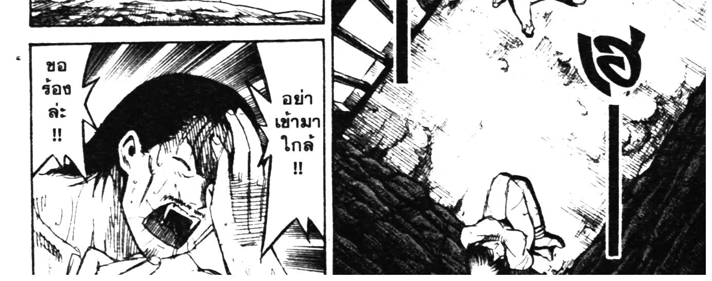 Higanjima เกาะกระหายเลือด ภาคหนึ่ง - หน้า 5