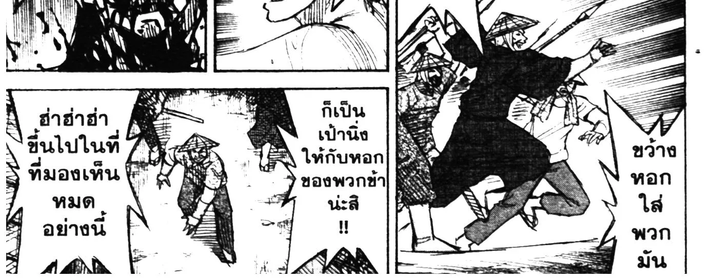 Higanjima เกาะกระหายเลือด ภาคหนึ่ง - หน้า 17