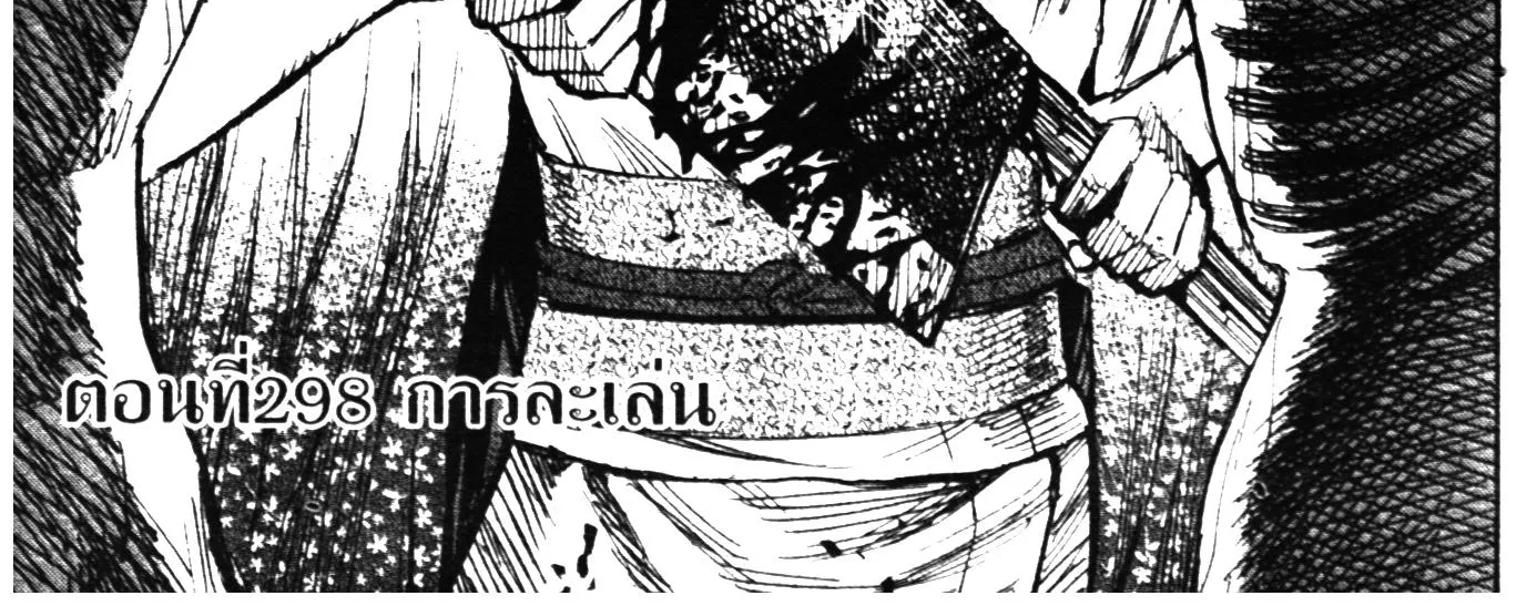 Higanjima เกาะกระหายเลือด ภาคหนึ่ง - หน้า 1