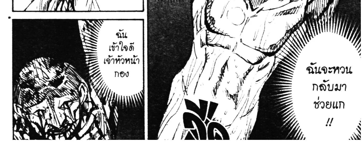 Higanjima เกาะกระหายเลือด ภาคหนึ่ง - หน้า 11