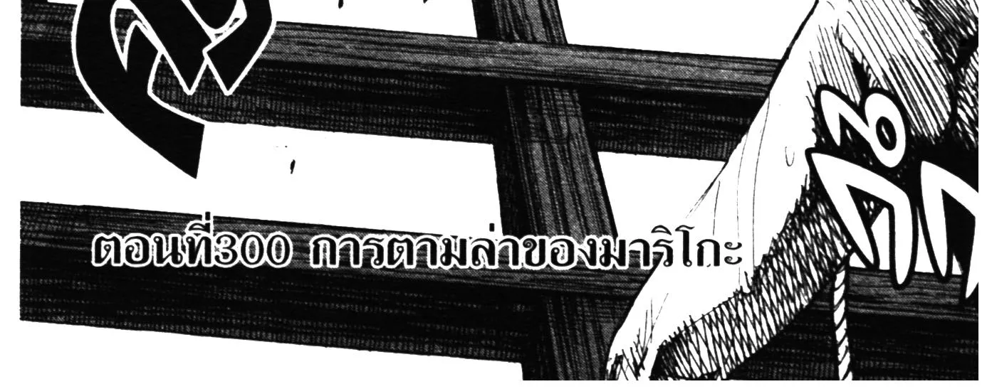 Higanjima เกาะกระหายเลือด ภาคหนึ่ง - หน้า 1