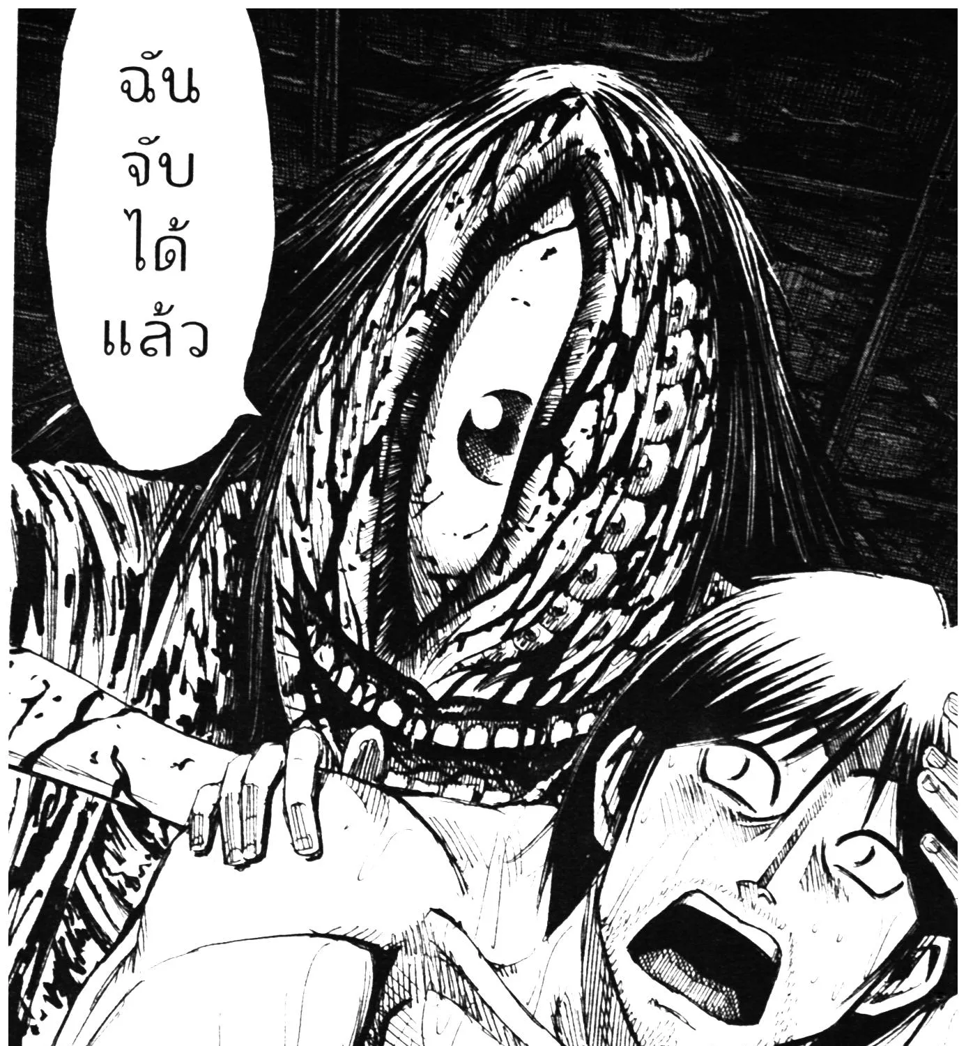 Higanjima เกาะกระหายเลือด ภาคหนึ่ง - หน้า 12