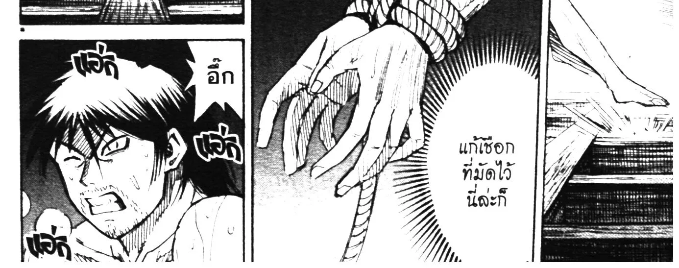 Higanjima เกาะกระหายเลือด ภาคหนึ่ง - หน้า 21