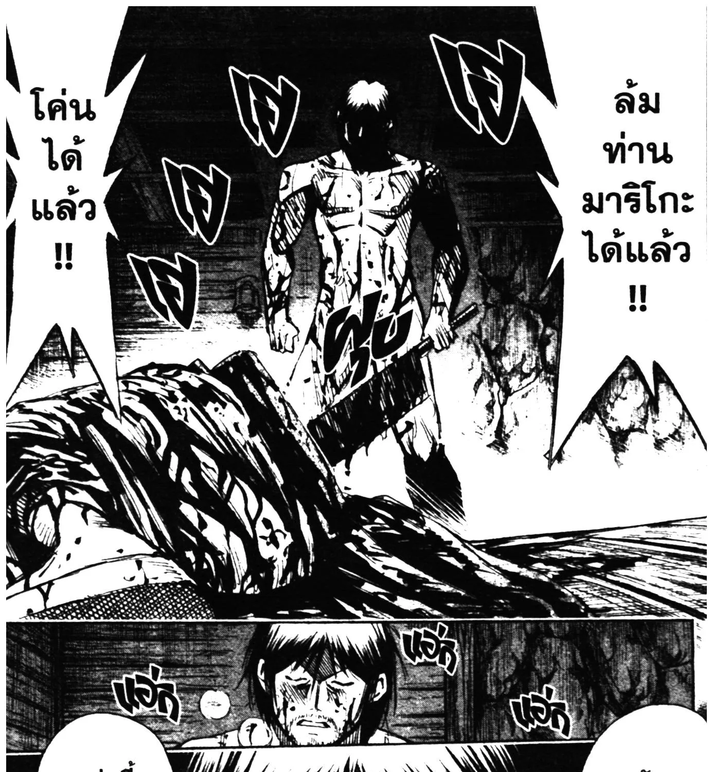 Higanjima เกาะกระหายเลือด ภาคหนึ่ง - หน้า 38