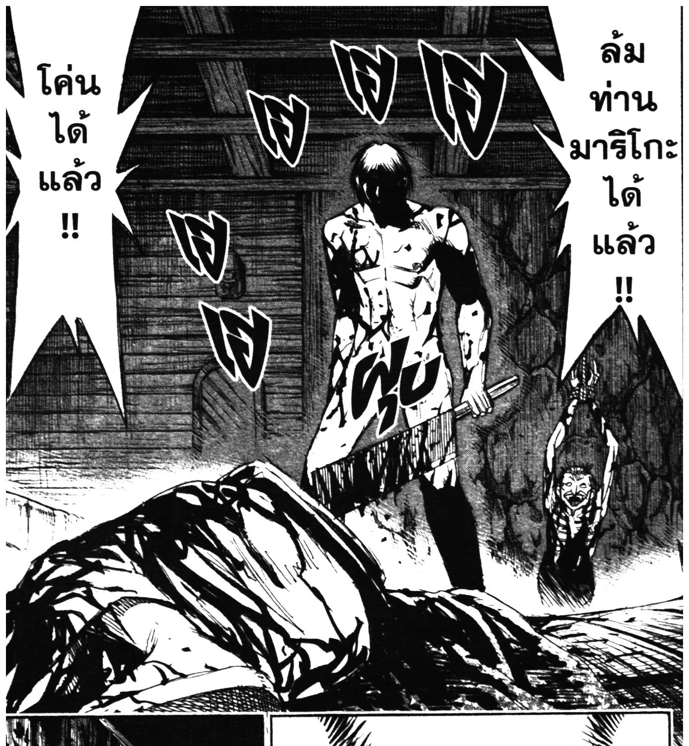 Higanjima เกาะกระหายเลือด ภาคหนึ่ง - หน้า 2