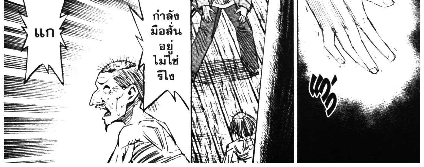 Higanjima เกาะกระหายเลือด ภาคหนึ่ง - หน้า 7