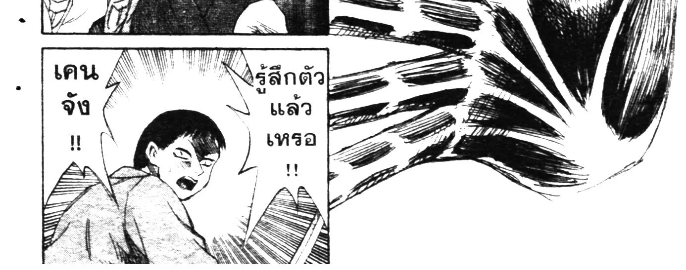 Higanjima เกาะกระหายเลือด ภาคหนึ่ง - หน้า 13