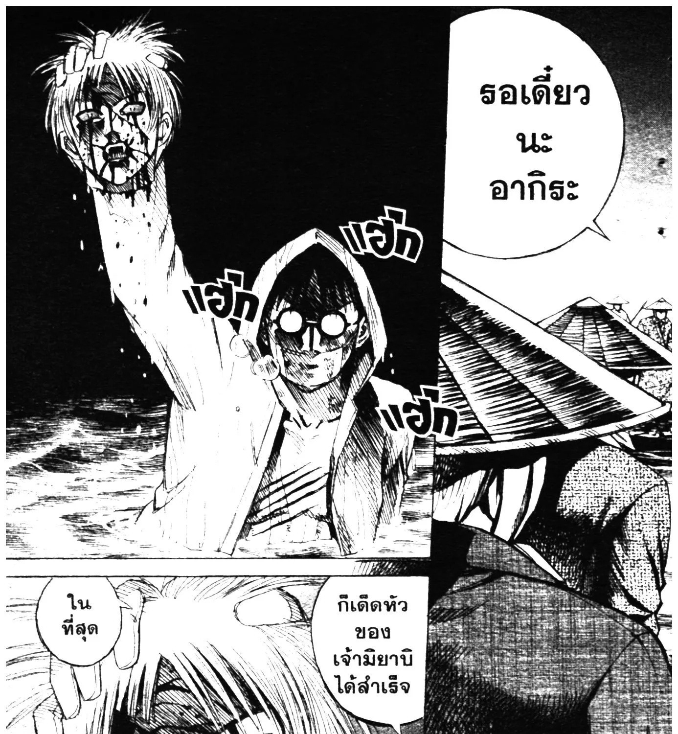 Higanjima เกาะกระหายเลือด ภาคหนึ่ง - หน้า 2