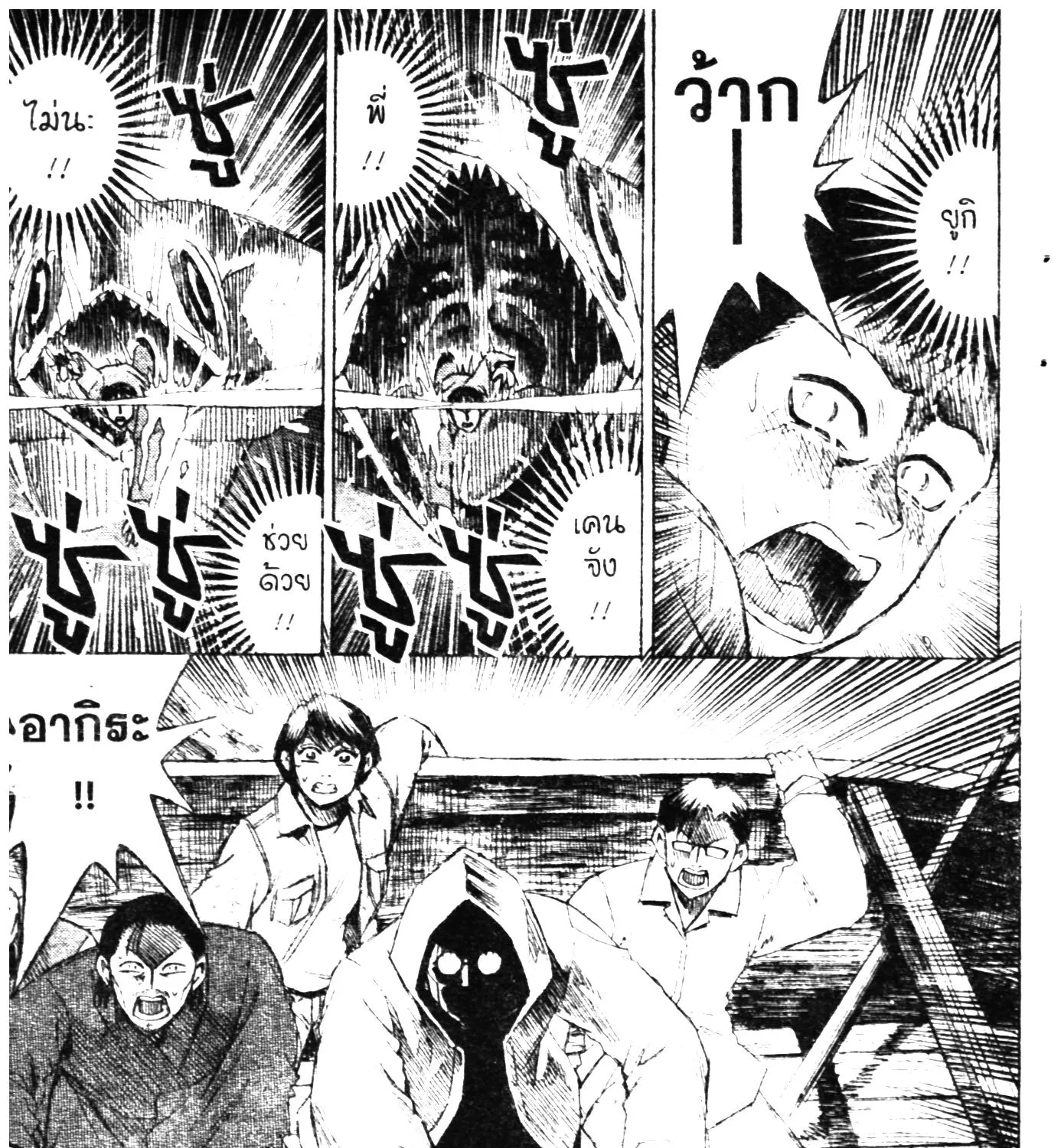 Higanjima เกาะกระหายเลือด ภาคหนึ่ง - หน้า 20