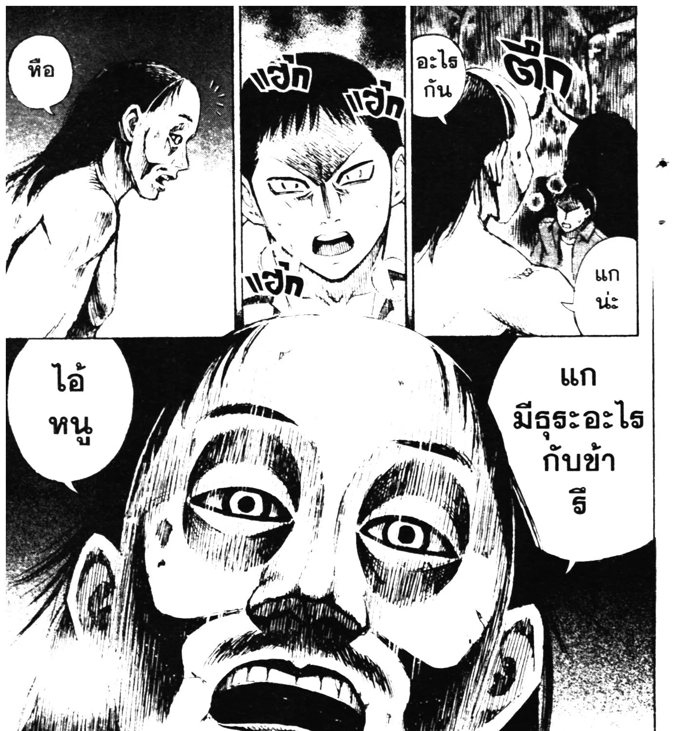 Higanjima เกาะกระหายเลือด ภาคหนึ่ง - หน้า 46