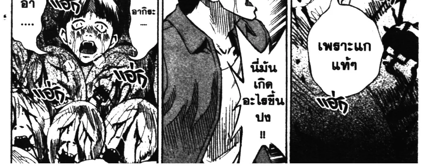 Higanjima เกาะกระหายเลือด ภาคหนึ่ง - หน้า 13