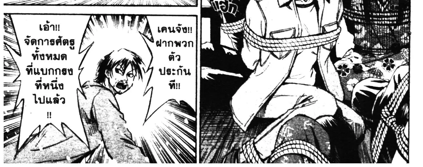 Higanjima เกาะกระหายเลือด ภาคหนึ่ง - หน้า 31