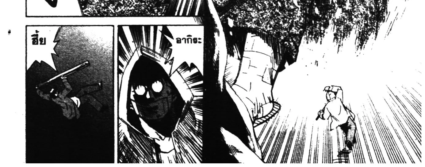 Higanjima เกาะกระหายเลือด ภาคหนึ่ง - หน้า 5