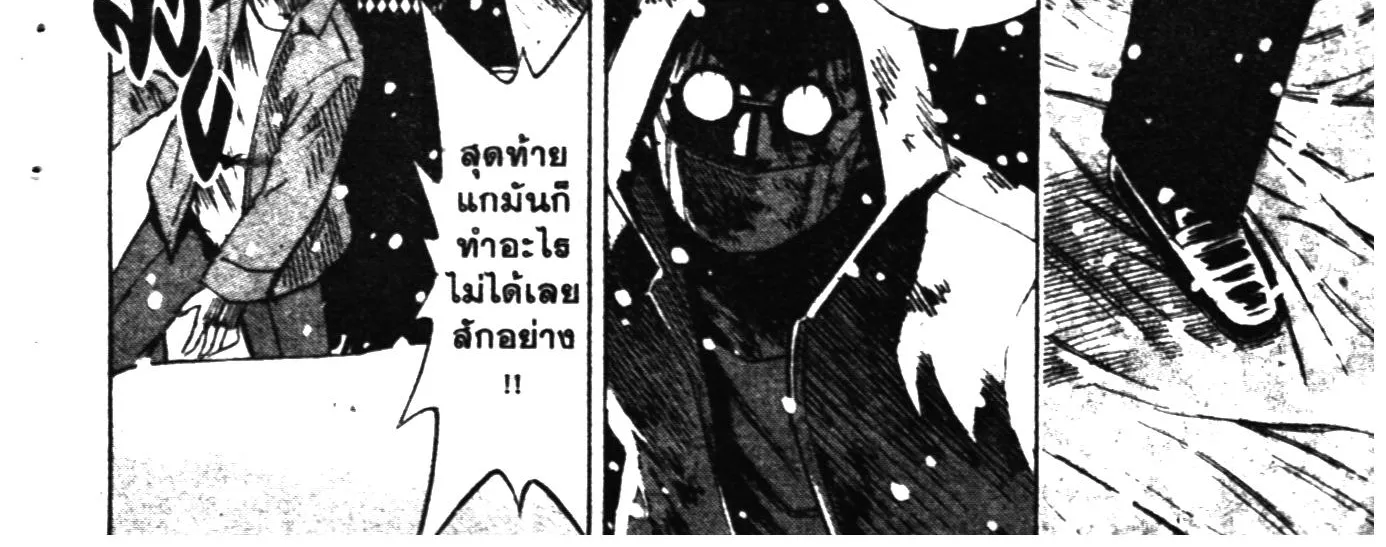 Higanjima เกาะกระหายเลือด ภาคหนึ่ง - หน้า 15