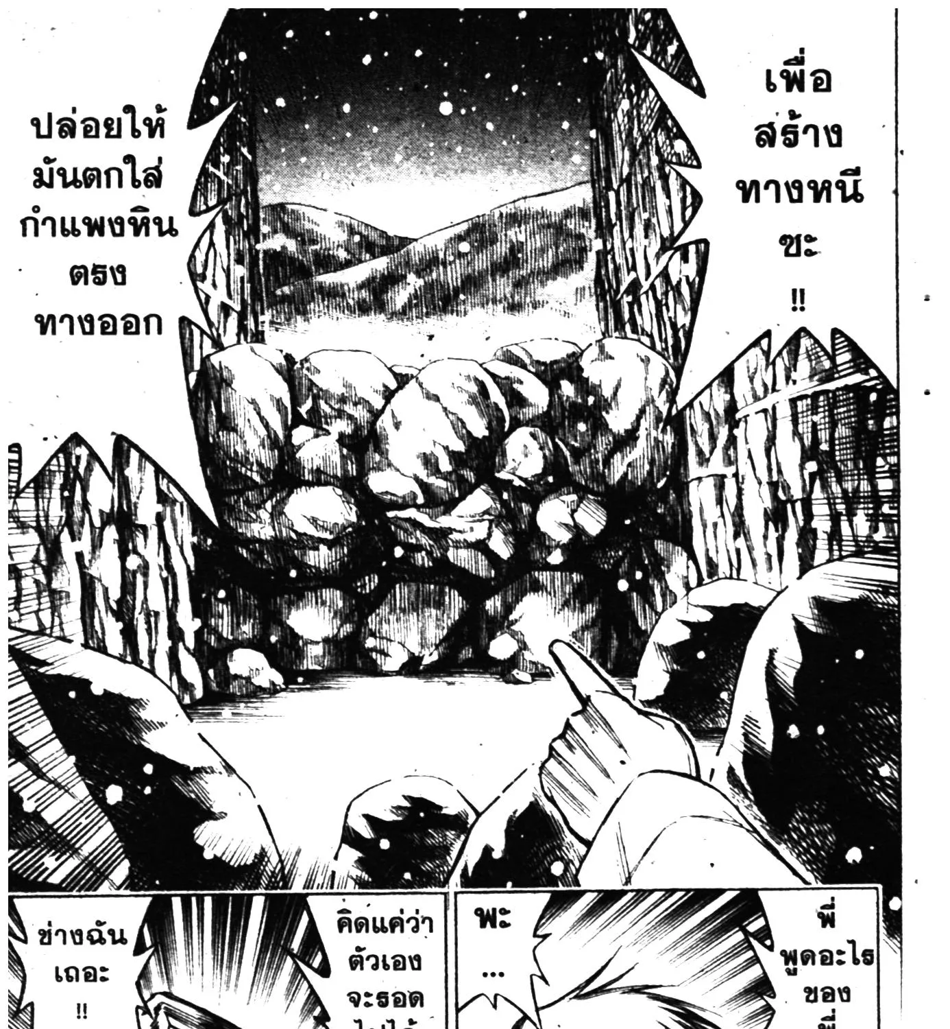 Higanjima เกาะกระหายเลือด ภาคหนึ่ง - หน้า 22