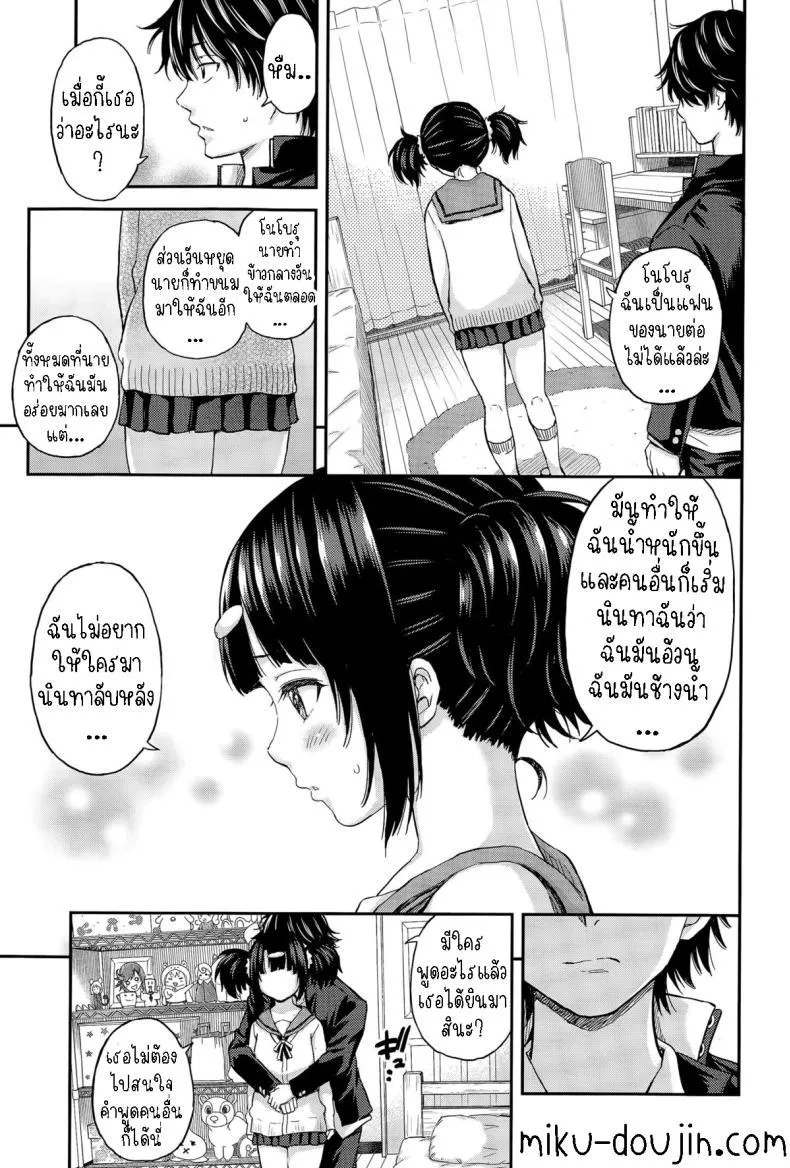 [Higashino Mikan] Obentou to Koharu-chan - หน้า 12