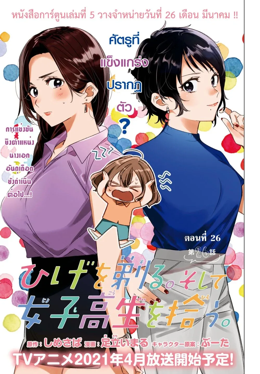 Deemanga Comic online