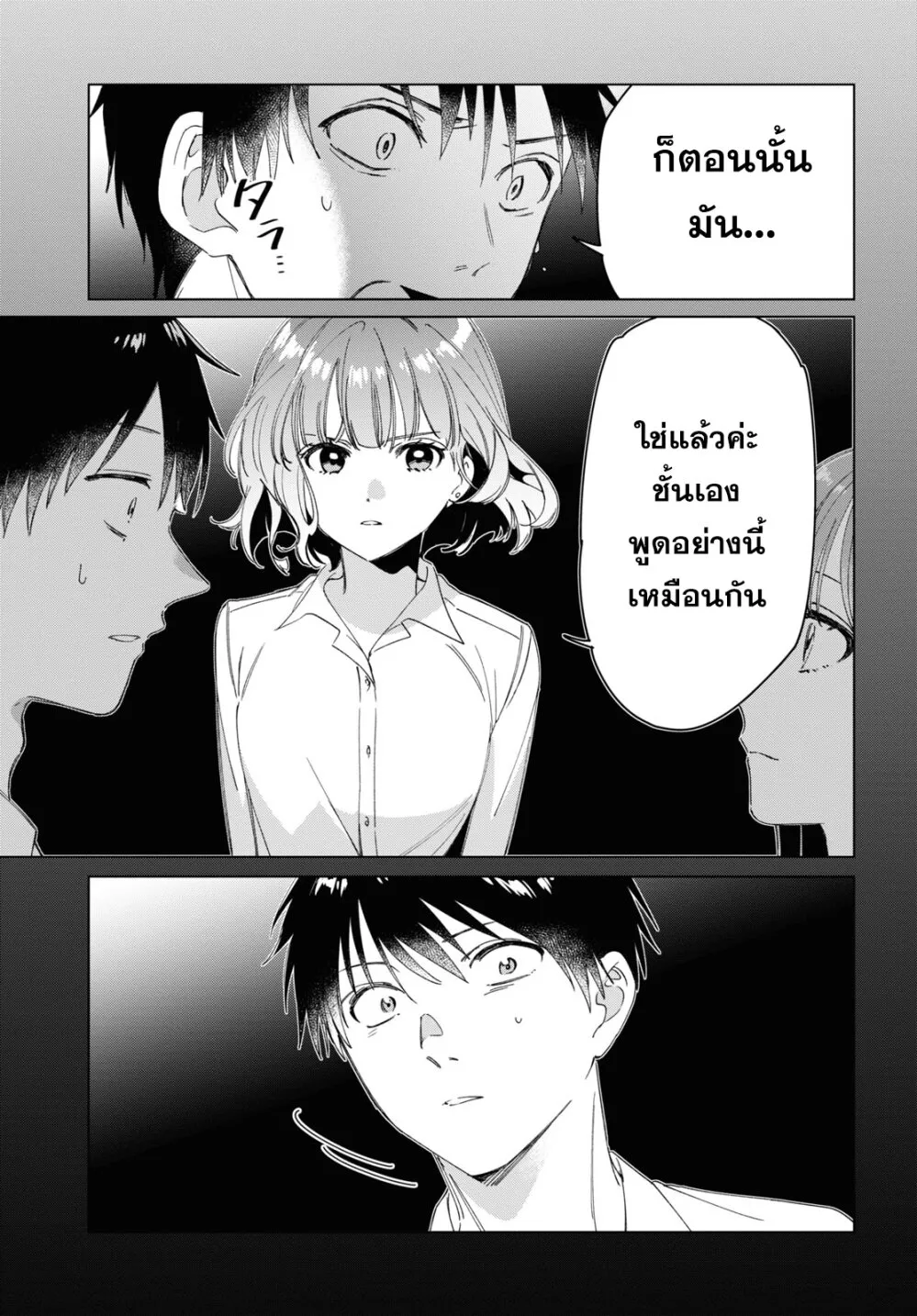 Hige wo Soru. Soshite Joshikousei wo Hirou. - หน้า 13