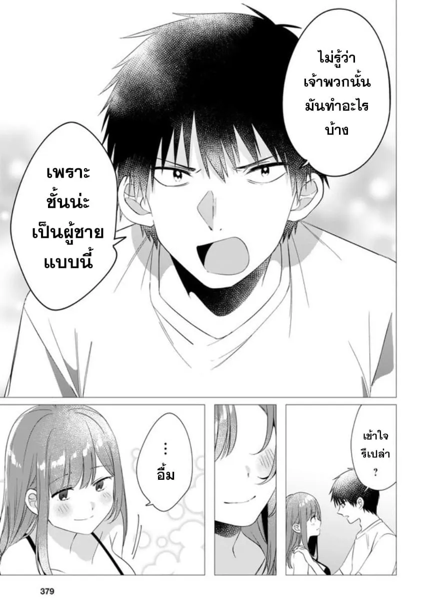 Hige wo Soru. Soshite Joshikousei wo Hirou. - หน้า 29