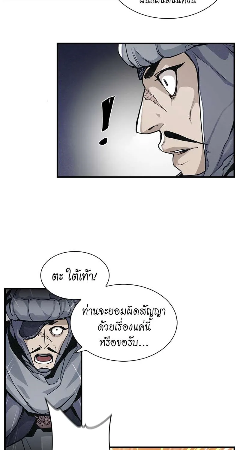 High and Mighty - หน้า 25