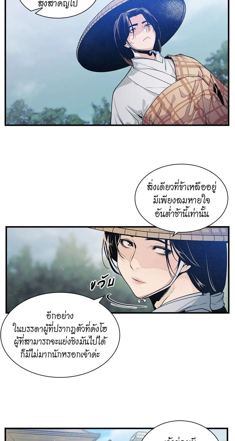 High and Mighty - หน้า 15