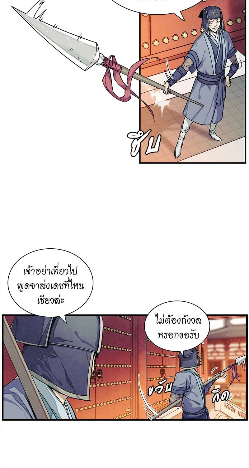 High and Mighty - หน้า 10