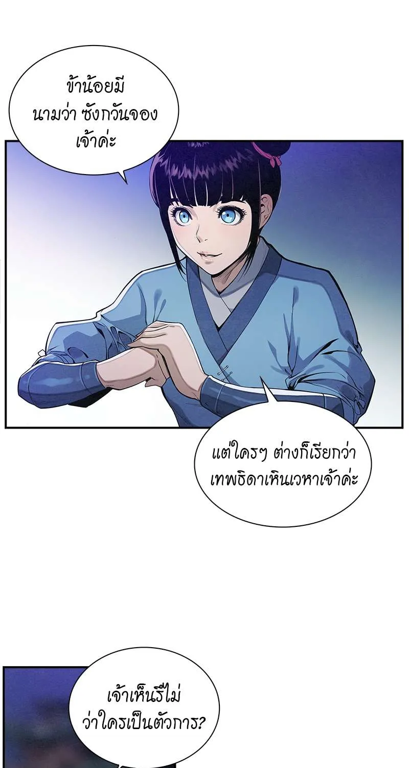 High and Mighty - หน้า 22