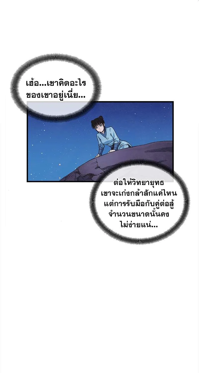 High and Mighty - หน้า 14