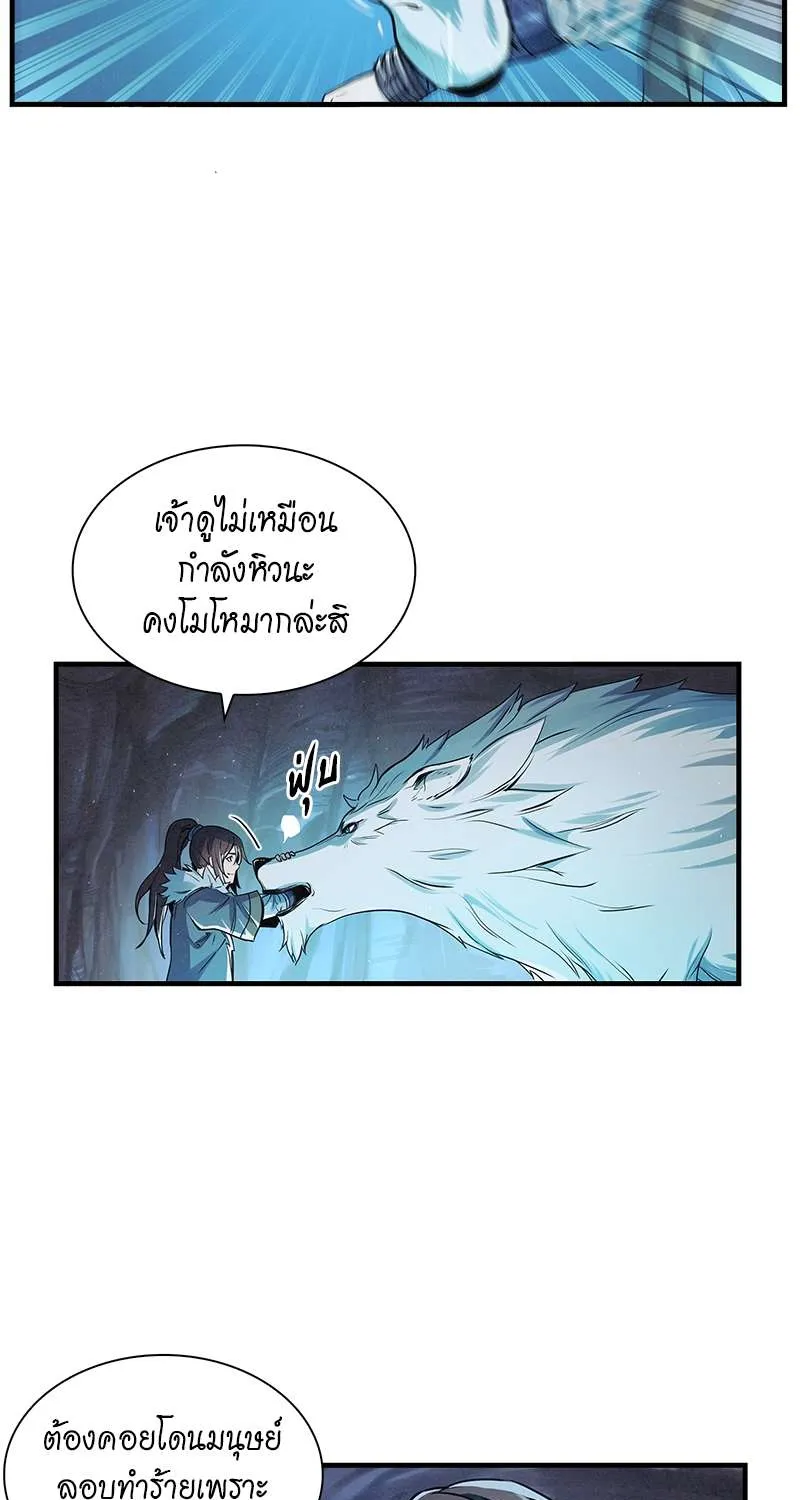 High and Mighty - หน้า 26