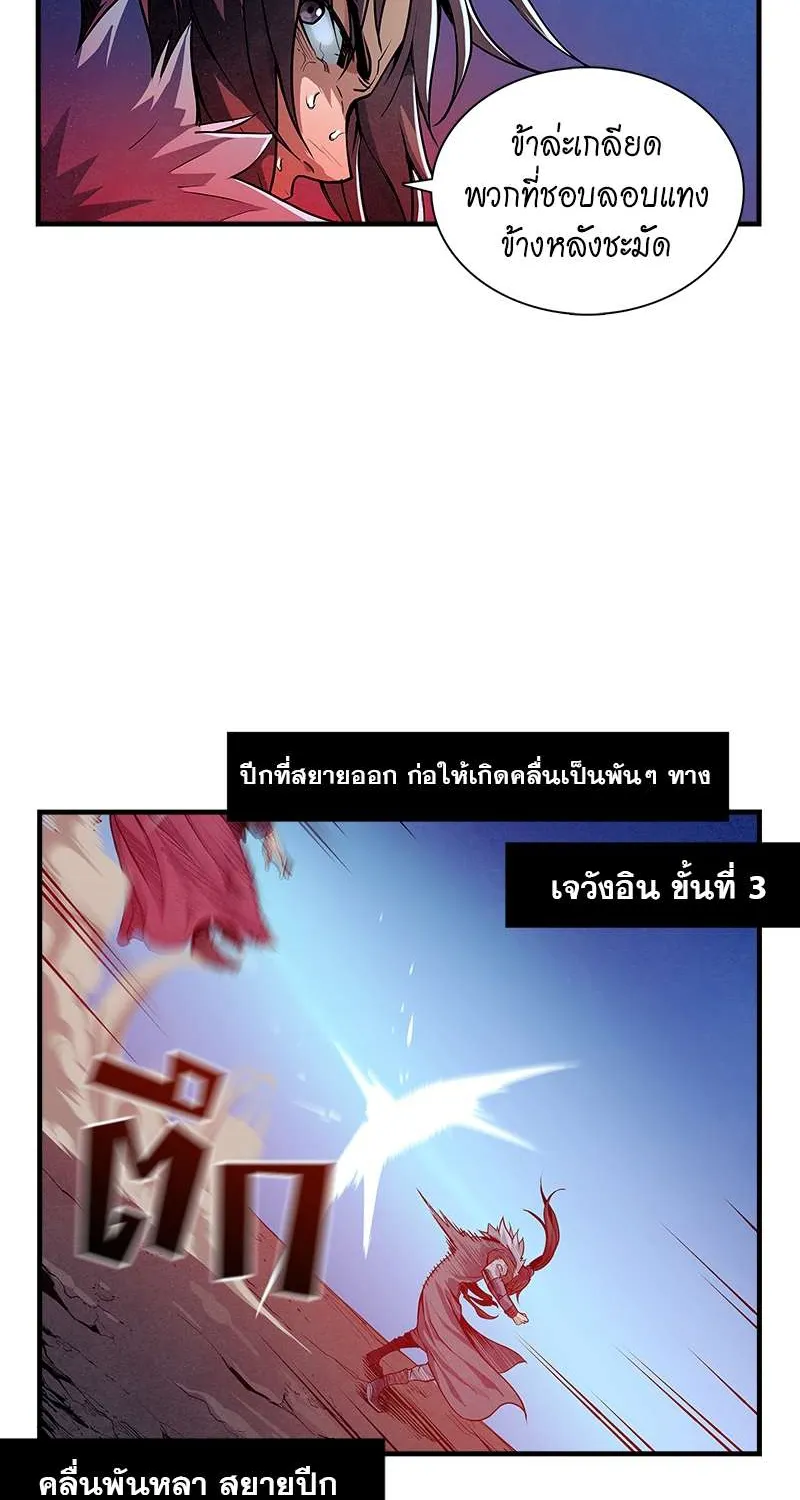 High and Mighty - หน้า 9