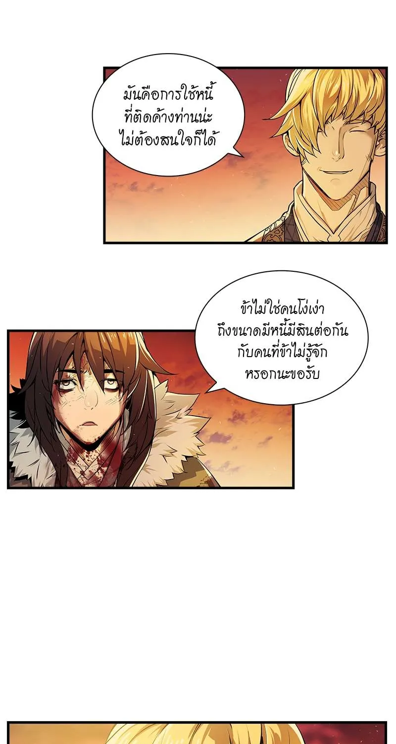 High and Mighty - หน้า 23