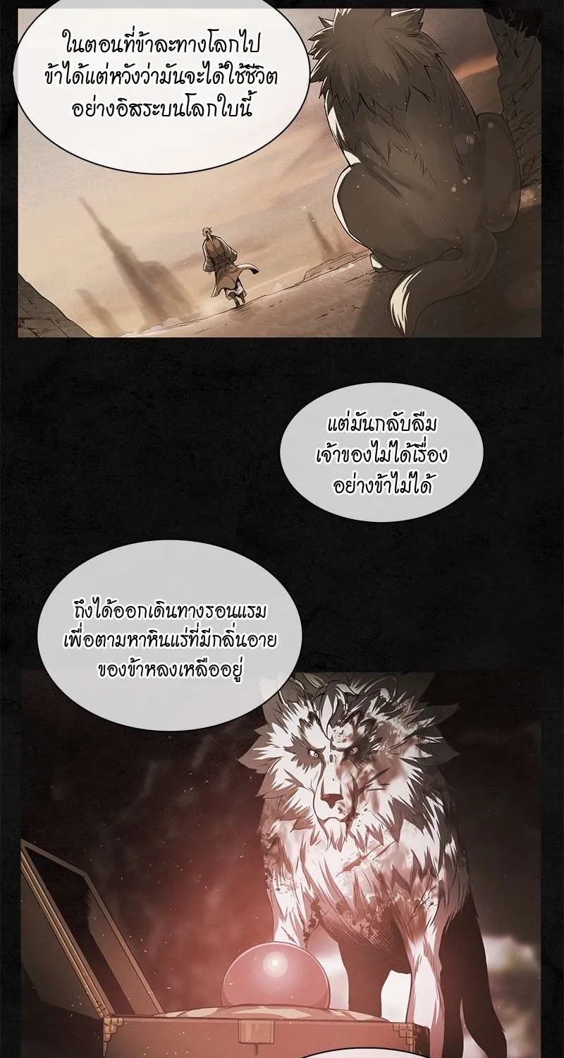 High and Mighty - หน้า 26