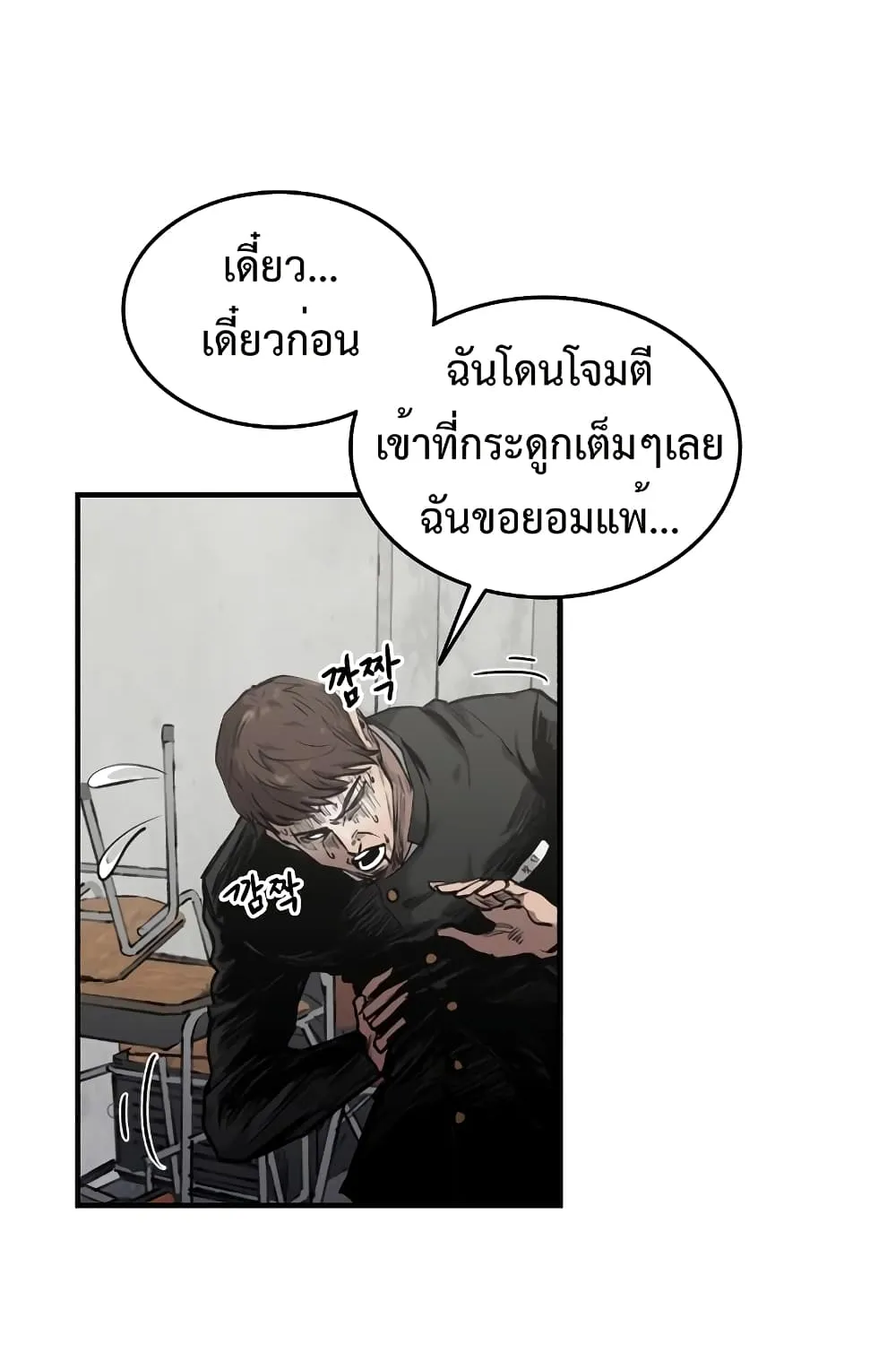 High Class - หน้า 21