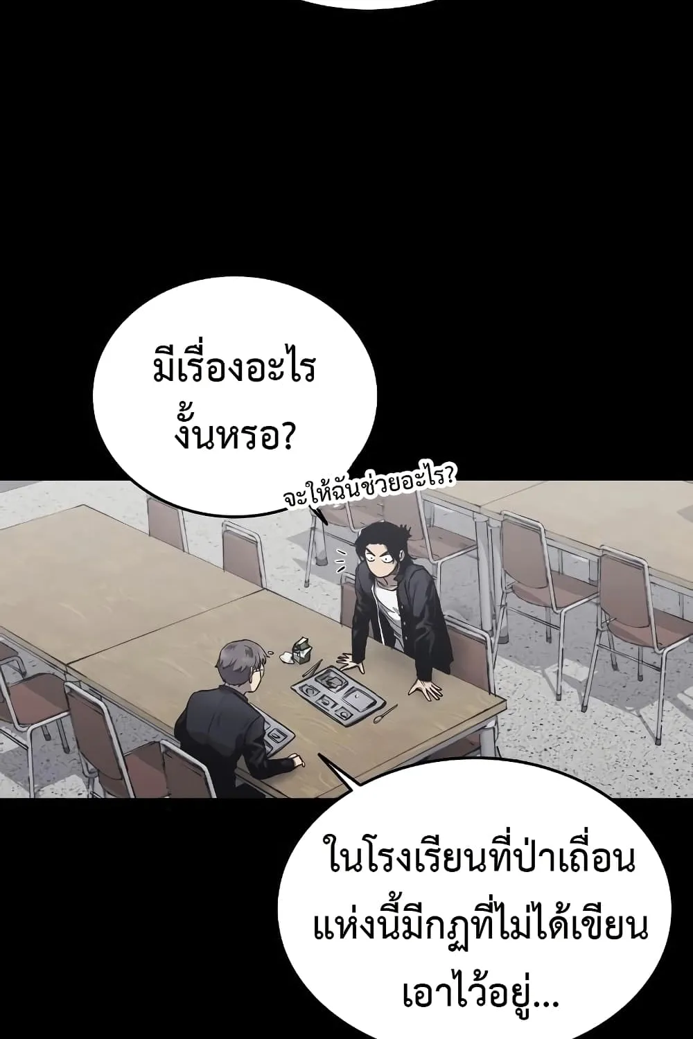 High Class - หน้า 30