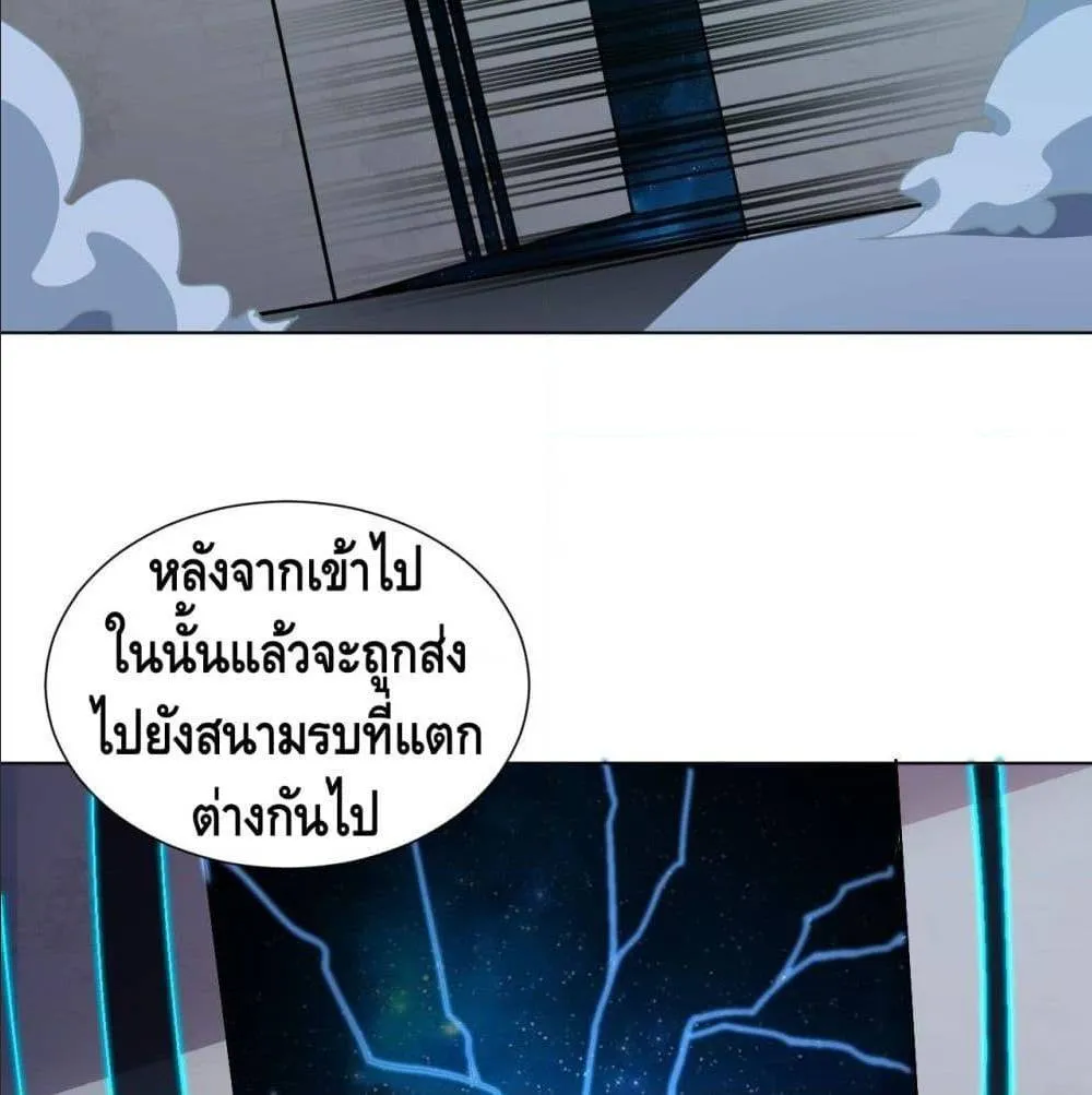 High Energy Strikes - หน้า 26