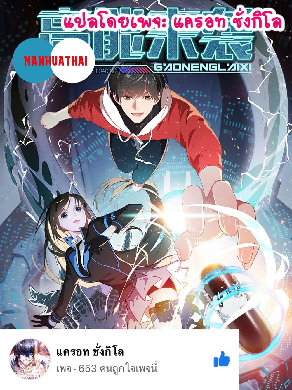 RakManga Comic online