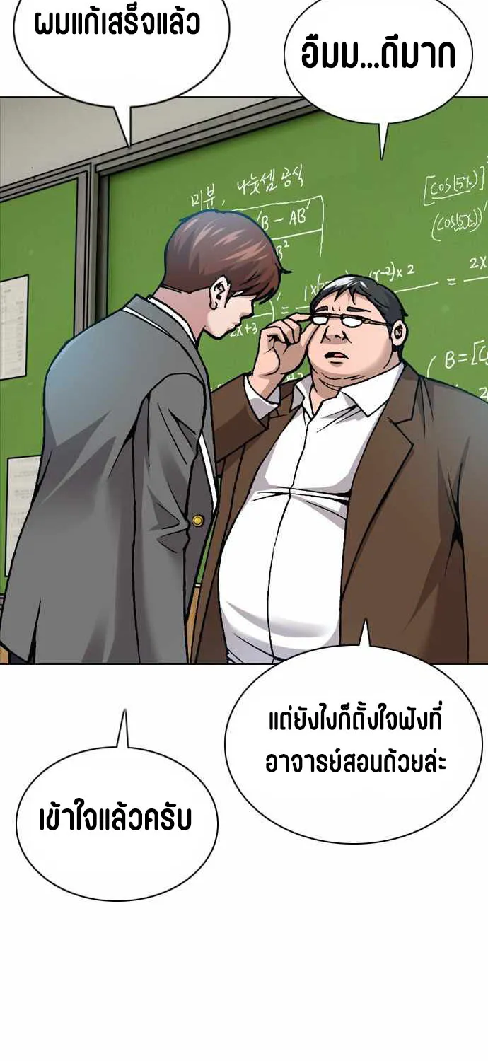 High School Detective Agency - หน้า 47