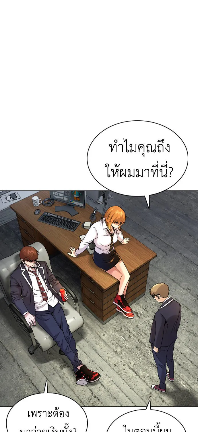 High School Detective Agency - หน้า 155