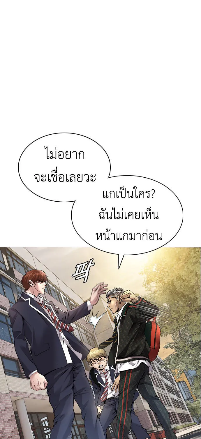 High School Detective Agency - หน้า 2