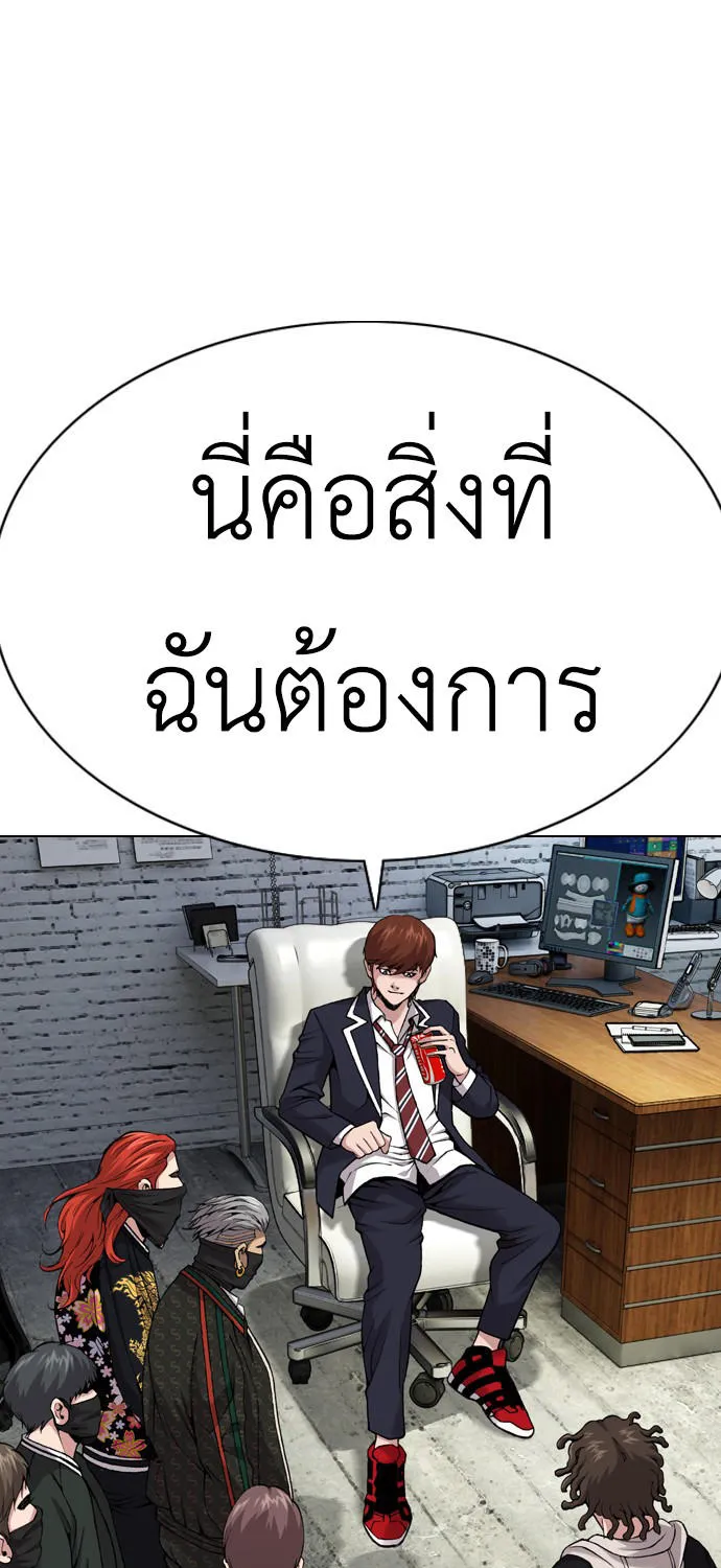 High School Detective Agency - หน้า 226